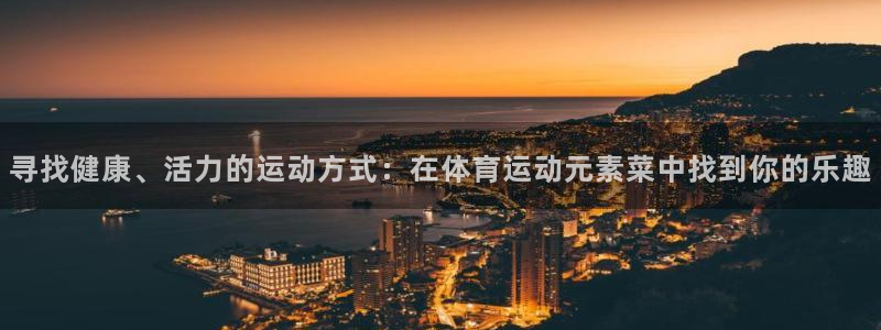 意昂体育官网