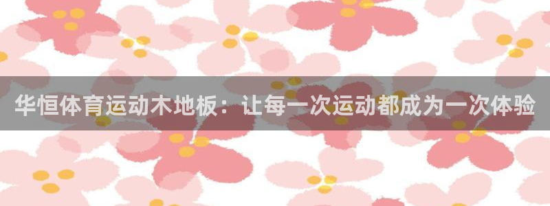 杏鑫4开户