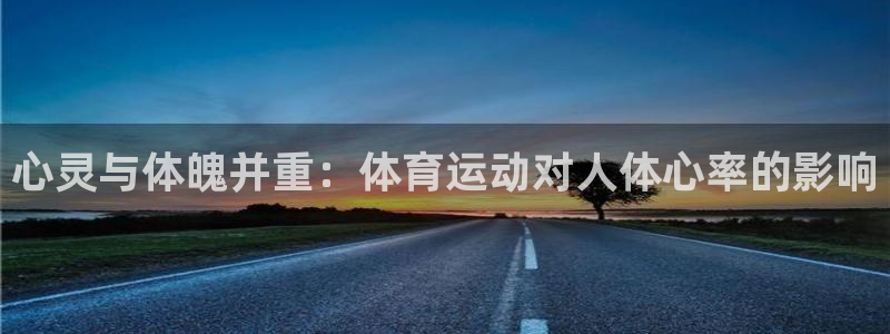 杏鑫平台