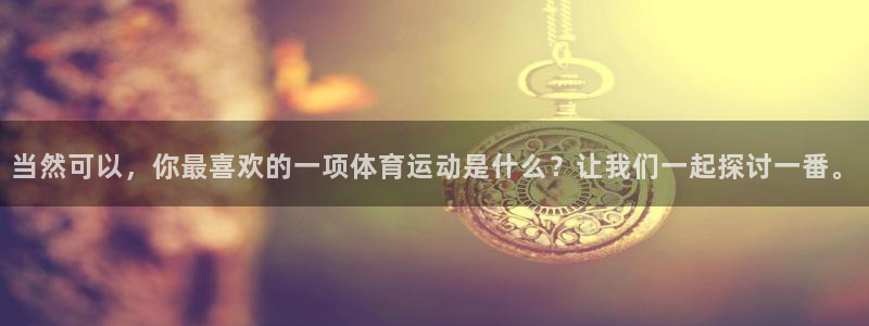 意昂官网