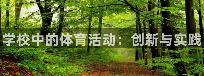 意昂4官网