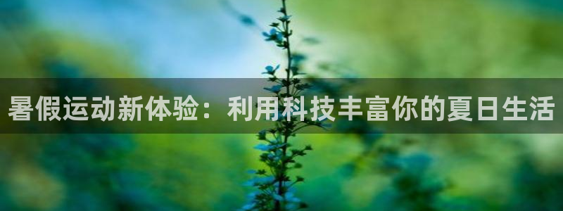 意昂3官网