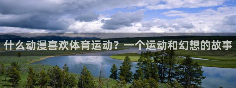 意昂的动画