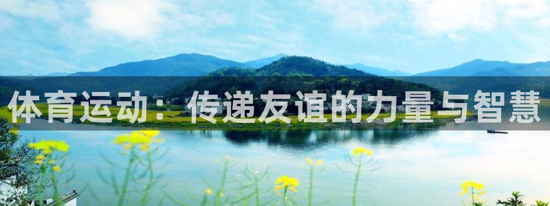 意昂体育官网
