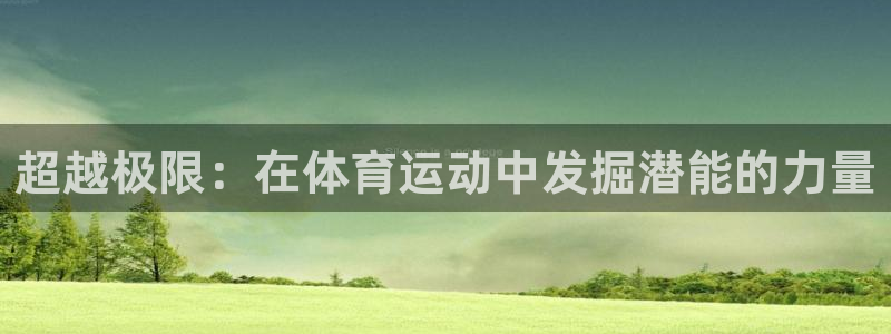 意昂扬是什么意思