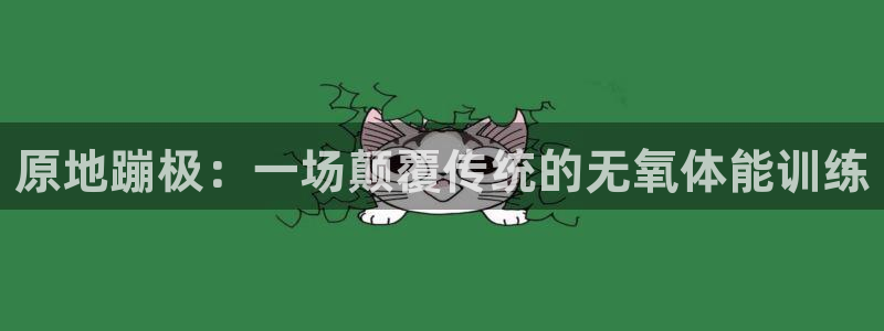 意昂体育注册