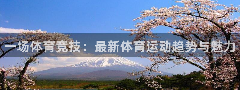杏鑫体育论坛