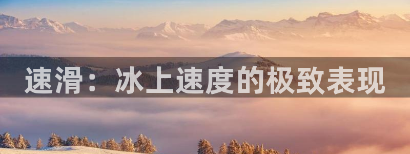杏鑫体育老板是谁